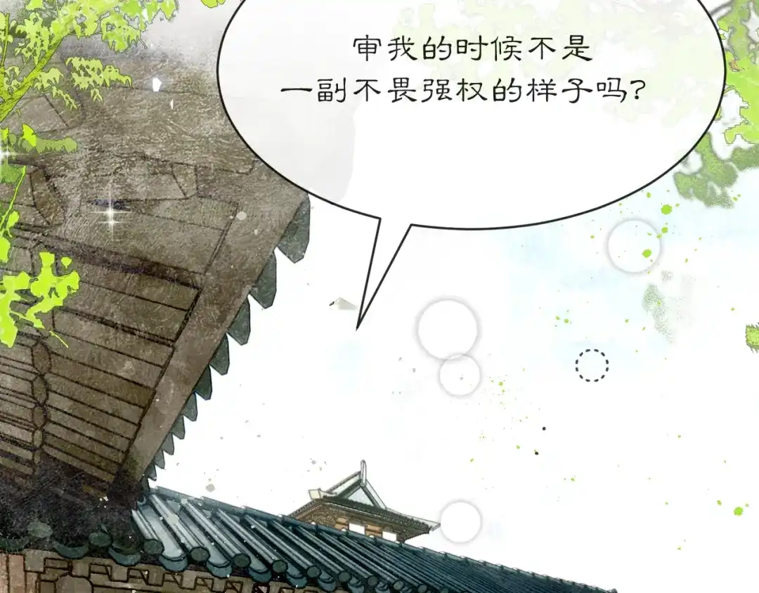 满船清梦压星河 三十四话：就只是这种程度吗？ 第2页