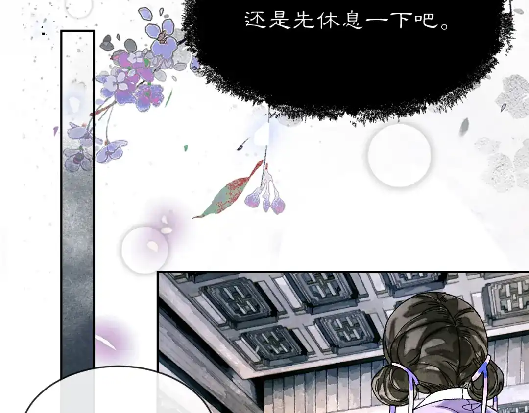 满船清梦压星河 三十四话：就只是这种程度吗？ 第75页