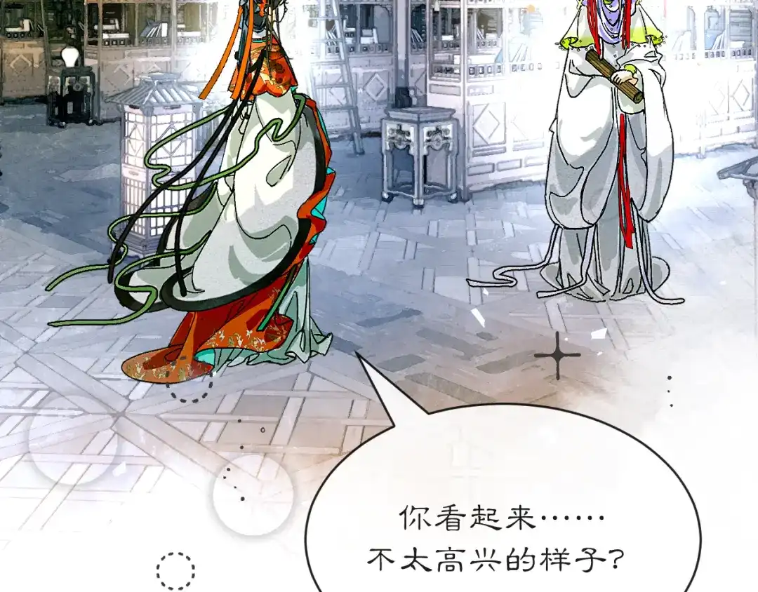 满船清梦压星河 三十四话：就只是这种程度吗？ 第88页