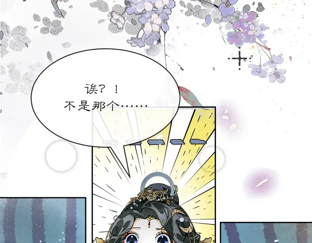 满船清梦压星河 三十四话：就只是这种程度吗？ 第78页