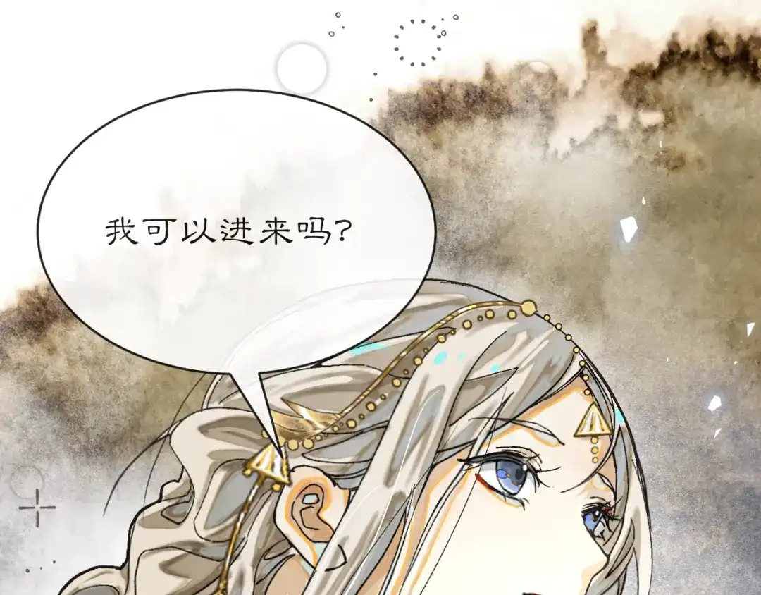 满船清梦压星河 三十四话：就只是这种程度吗？ 第31页