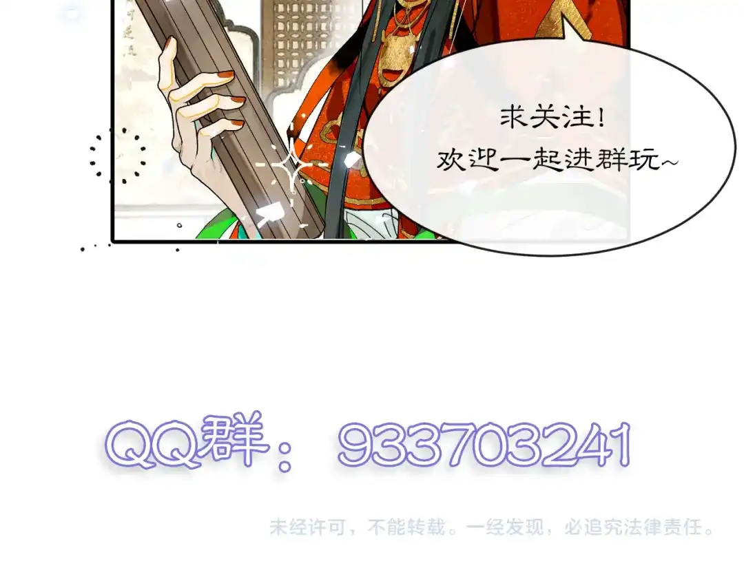 满船清梦压星河 三十四话：就只是这种程度吗？ 第103页