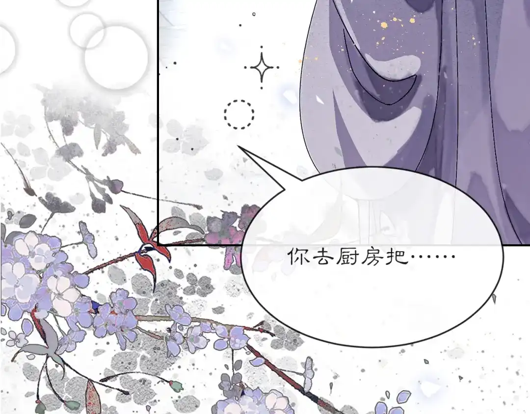 满船清梦压星河 三十四话：就只是这种程度吗？ 第77页