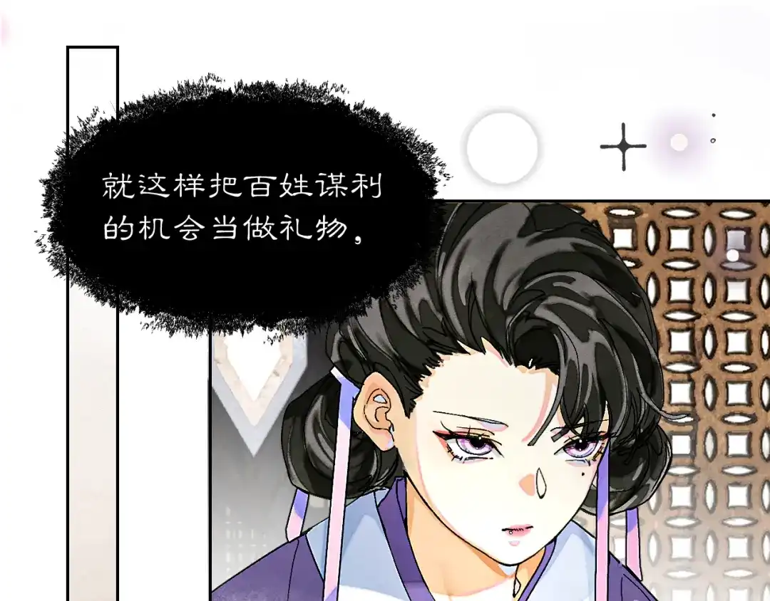 满船清梦压星河 三十四话：就只是这种程度吗？ 第66页