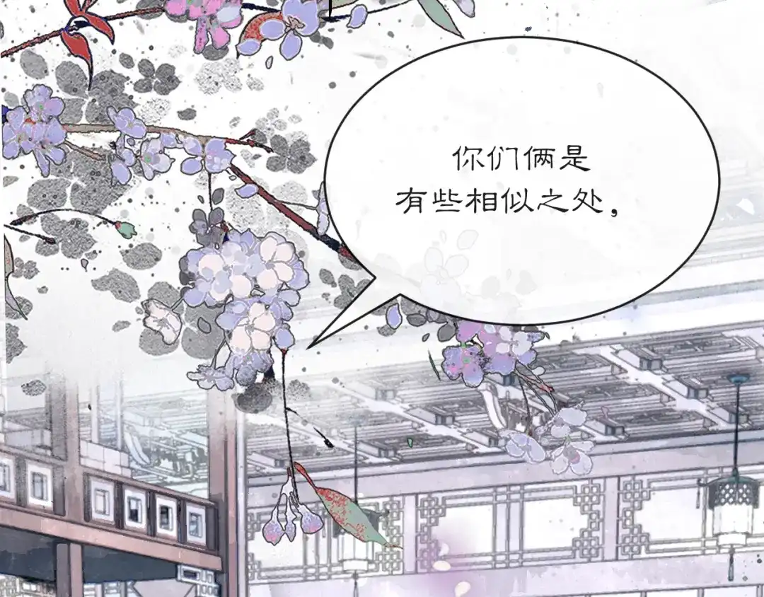 满船清梦压星河 三十四话：就只是这种程度吗？ 第93页