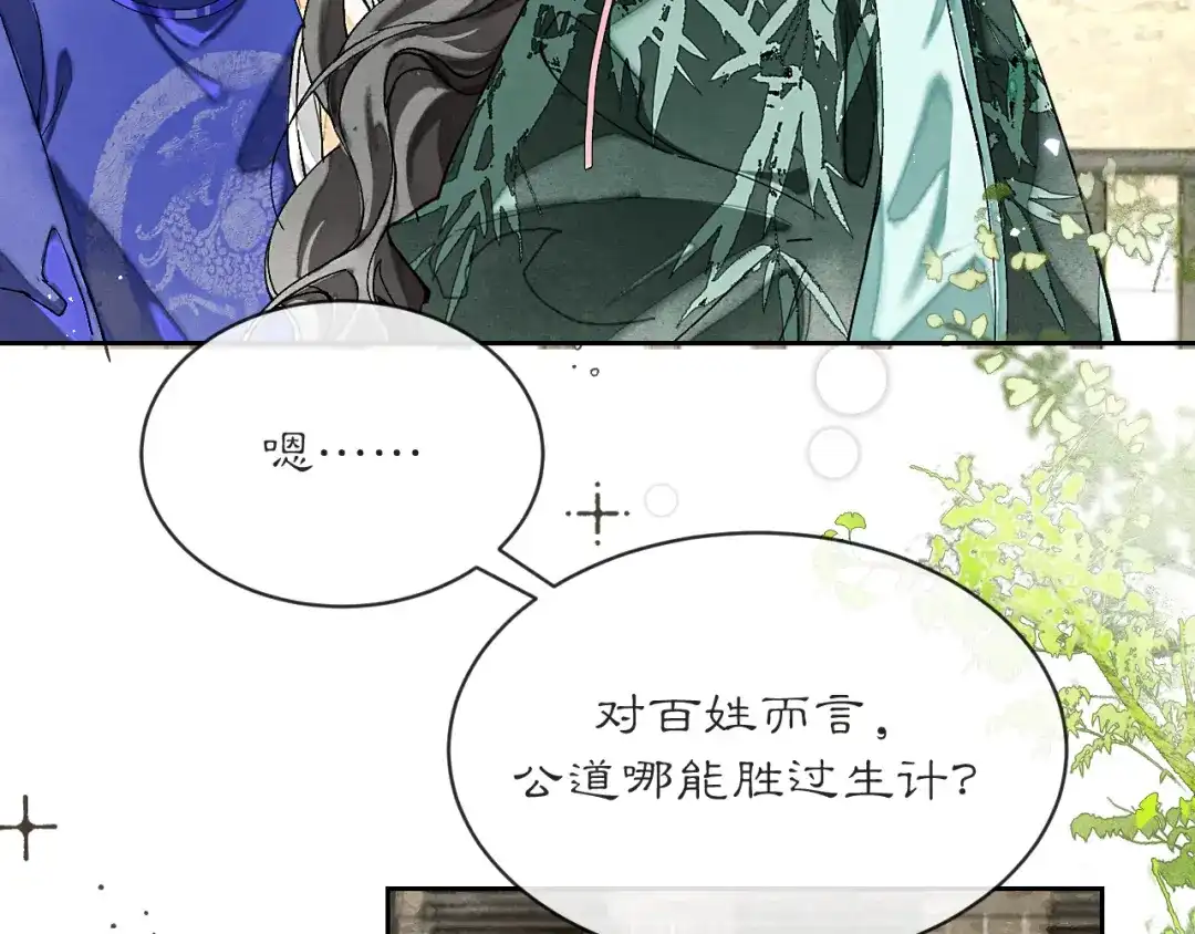 满船清梦压星河 三十四话：就只是这种程度吗？ 第7页