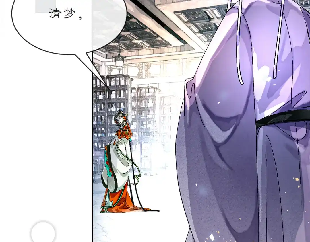 满船清梦压星河 三十四话：就只是这种程度吗？ 第76页