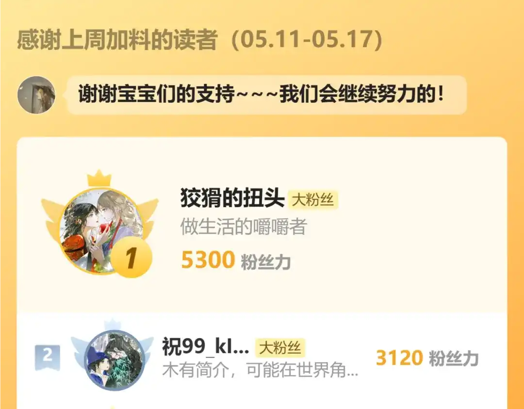 满船清梦压星河 三十四话：就只是这种程度吗？ 第105页