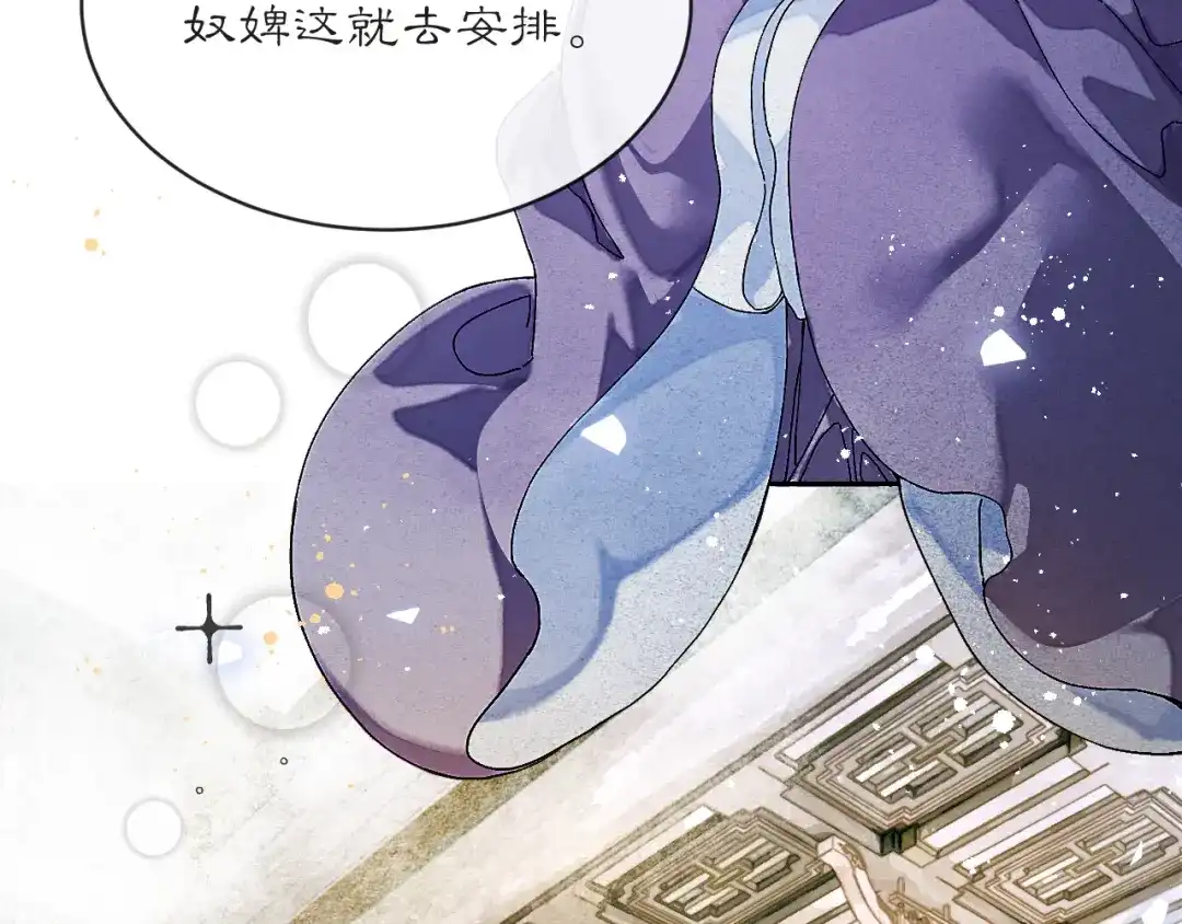 满船清梦压星河 三十四话：就只是这种程度吗？ 第86页