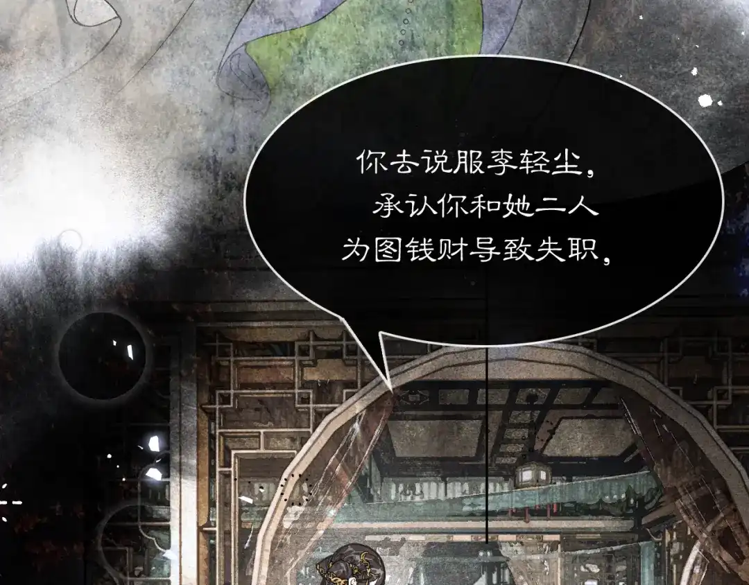满船清梦压星河 三十四话：就只是这种程度吗？ 第34页