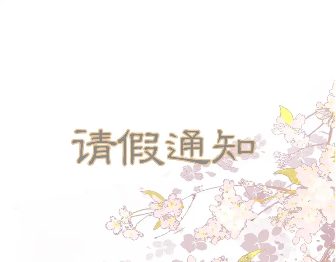 满船清梦压星河 【延迟更新】下午更新！ 第1页