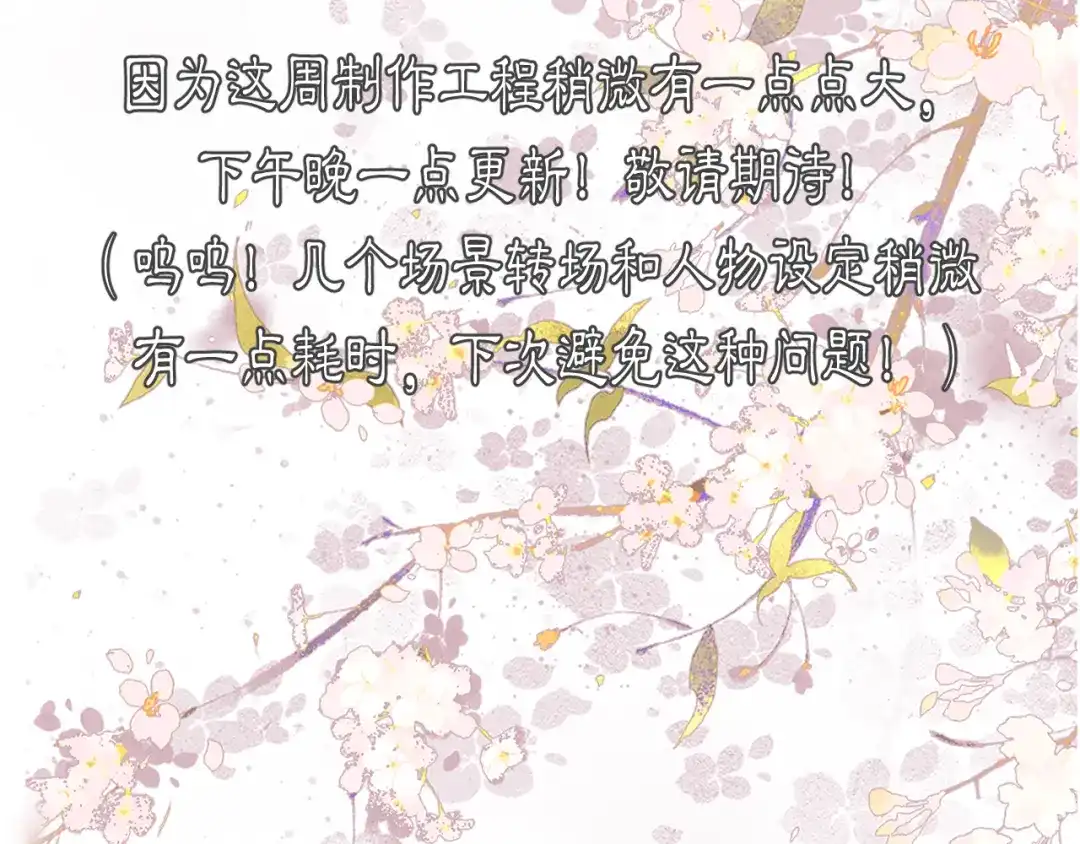 满船清梦压星河 【延迟更新】下午更新！ 第2页