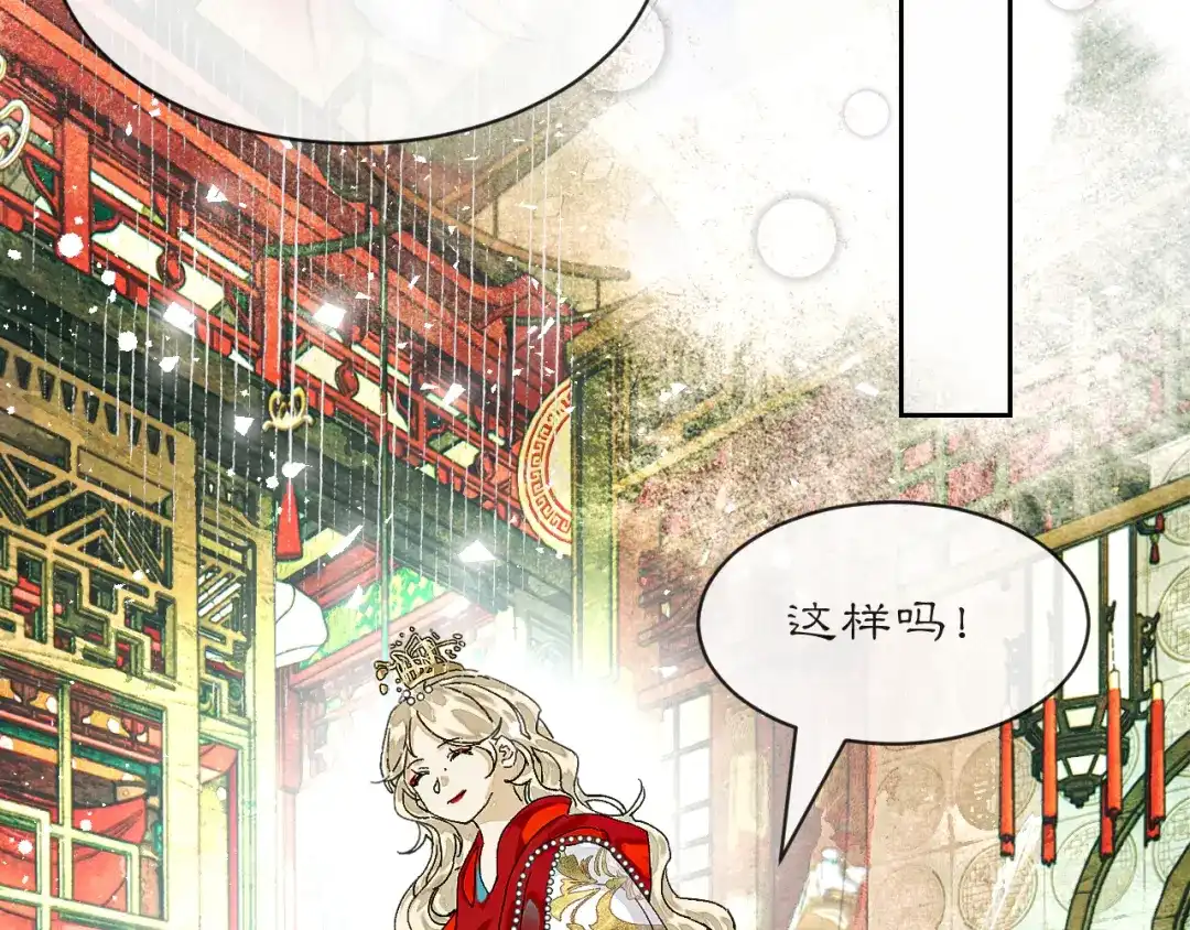 满船清梦压星河 三十五话：你再仔细瞧瞧我是谁? 第66页