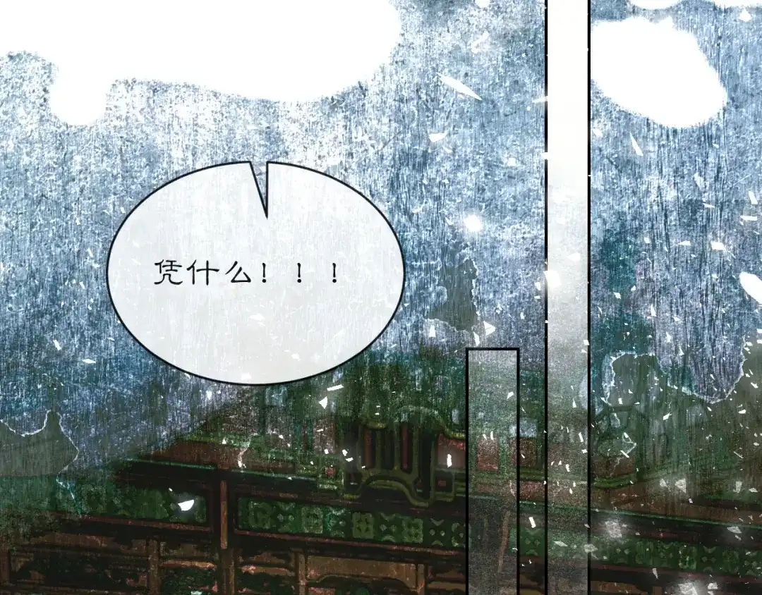 满船清梦压星河 三十五话：你再仔细瞧瞧我是谁? 第82页