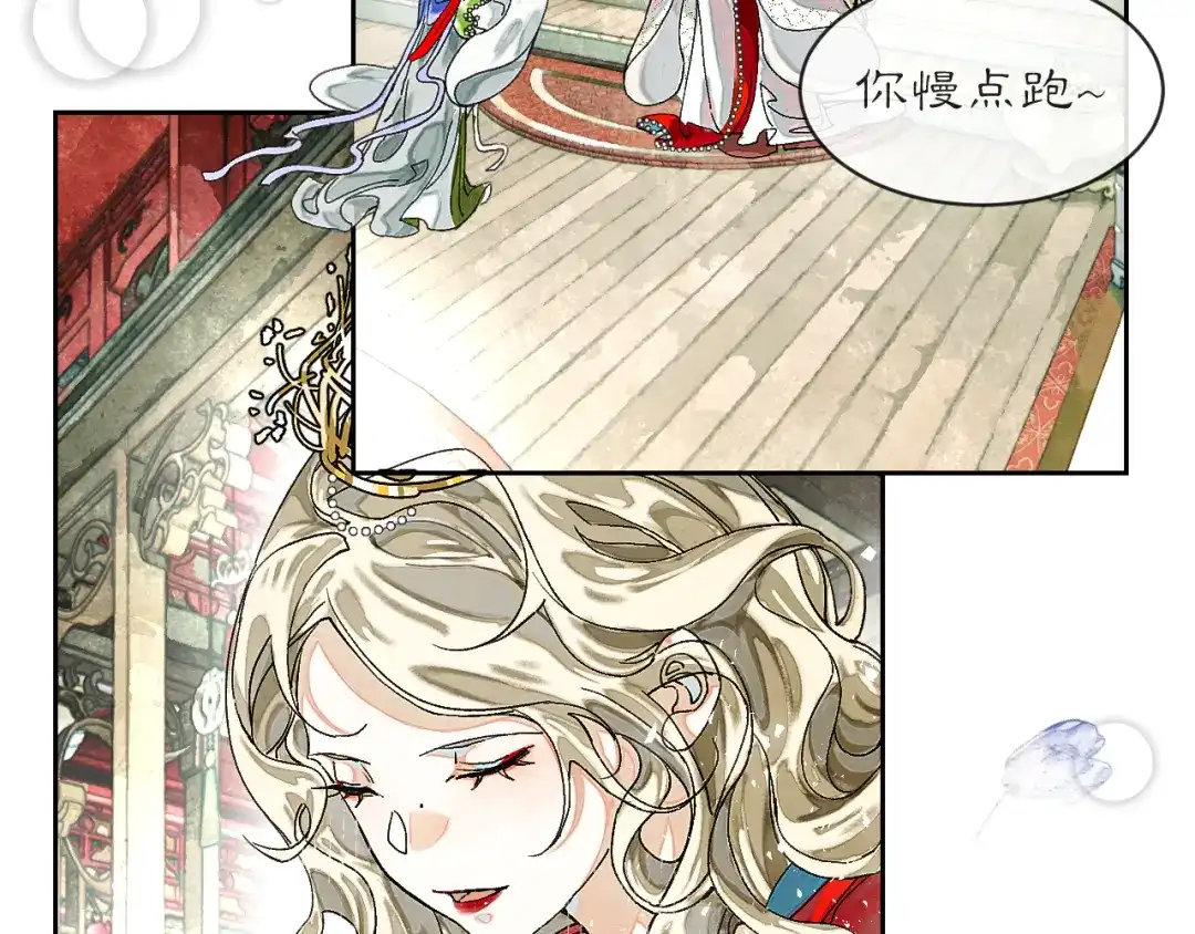 满船清梦压星河 三十五话：你再仔细瞧瞧我是谁? 第51页