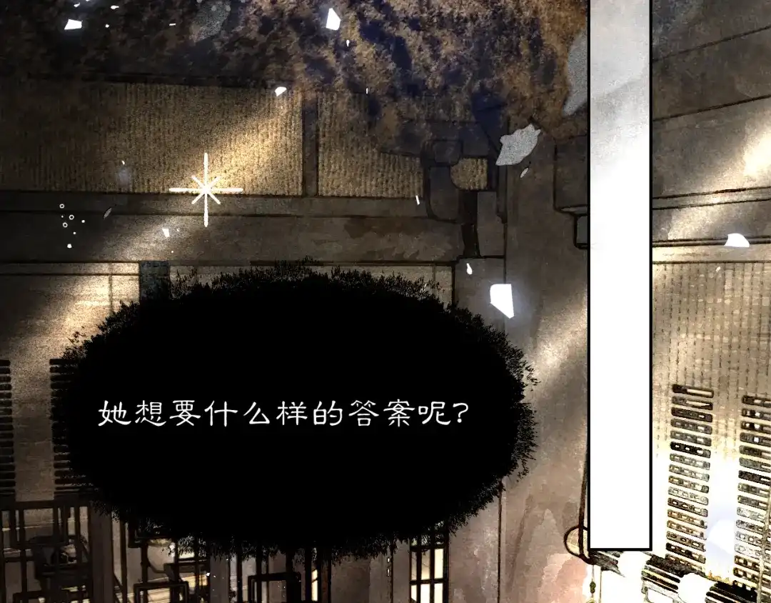 满船清梦压星河 三十五话：你再仔细瞧瞧我是谁? 第12页