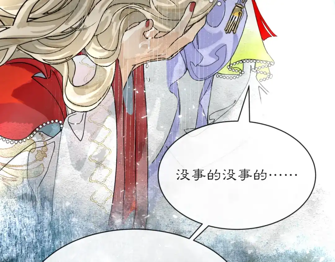 满船清梦压星河 三十五话：你再仔细瞧瞧我是谁? 第93页