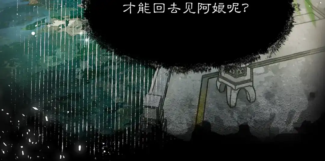 满船清梦压星河 三十五话：你再仔细瞧瞧我是谁? 第44页