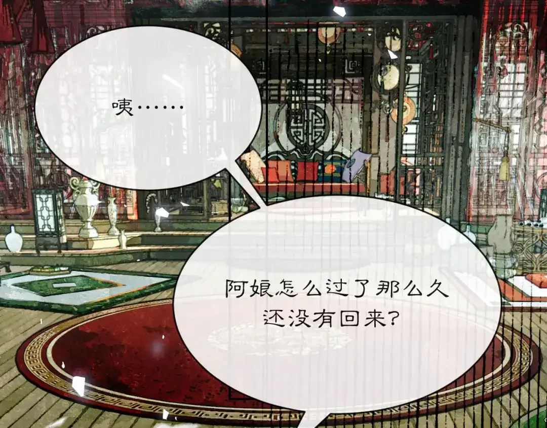 满船清梦压星河 三十五话：你再仔细瞧瞧我是谁? 第73页