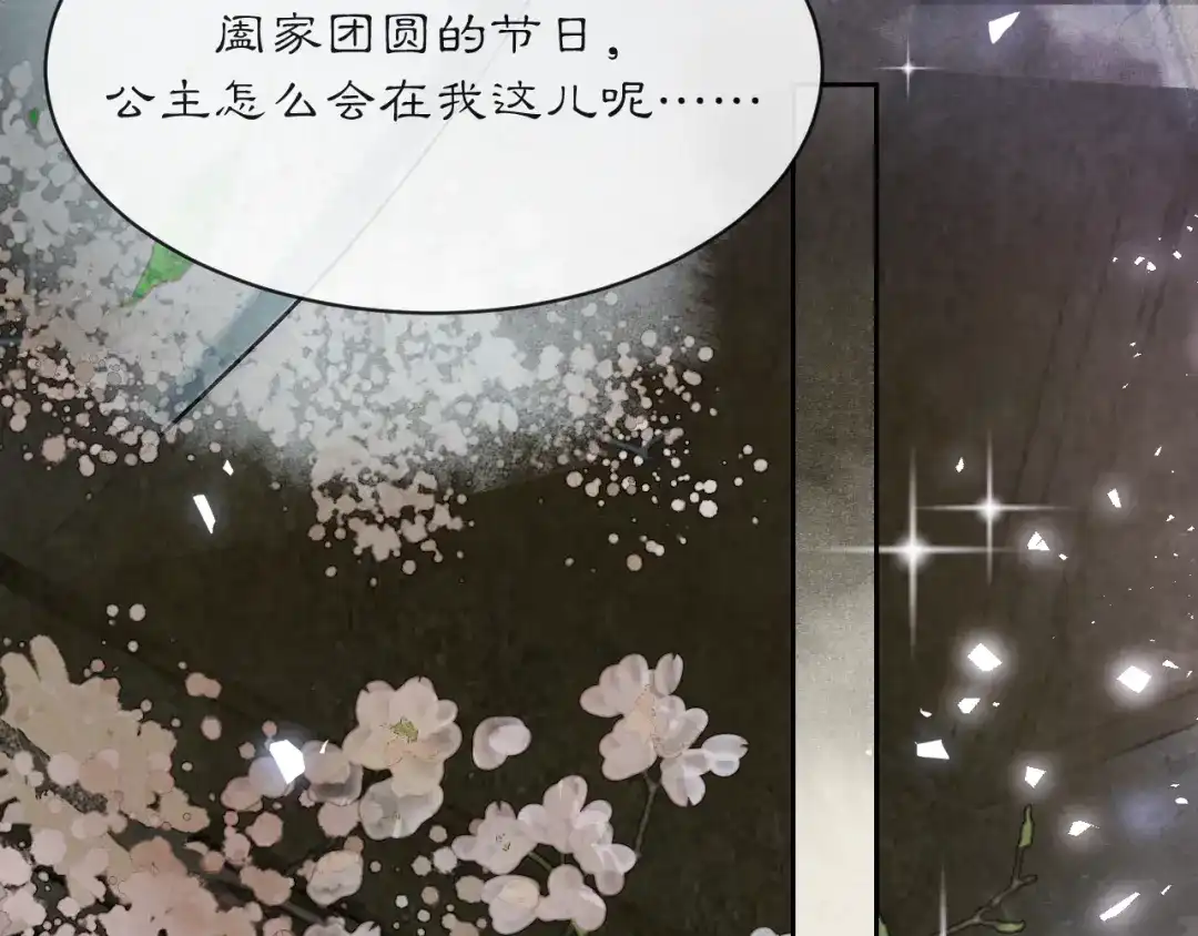 满船清梦压星河 三十五话：你再仔细瞧瞧我是谁? 第112页