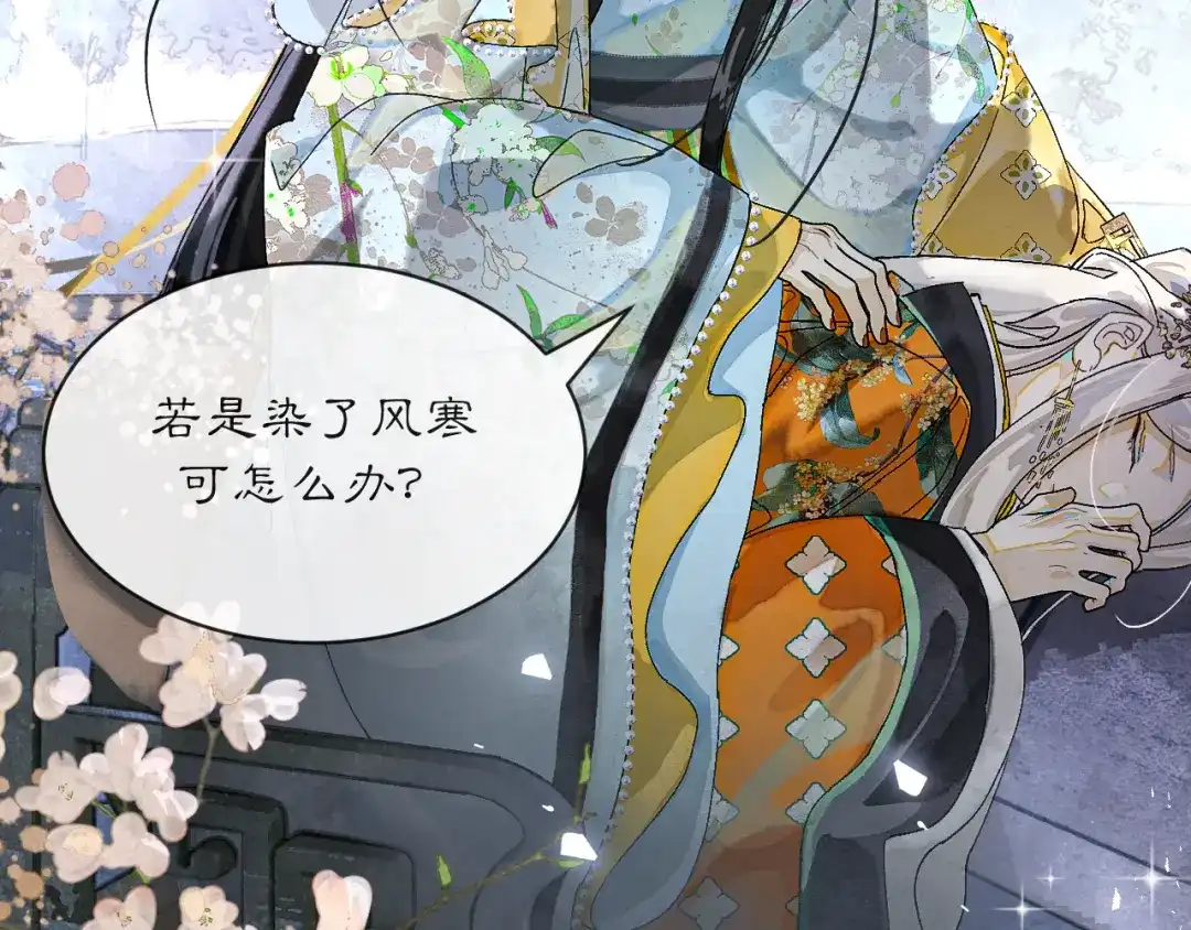 满船清梦压星河 三十五话：你再仔细瞧瞧我是谁? 第98页