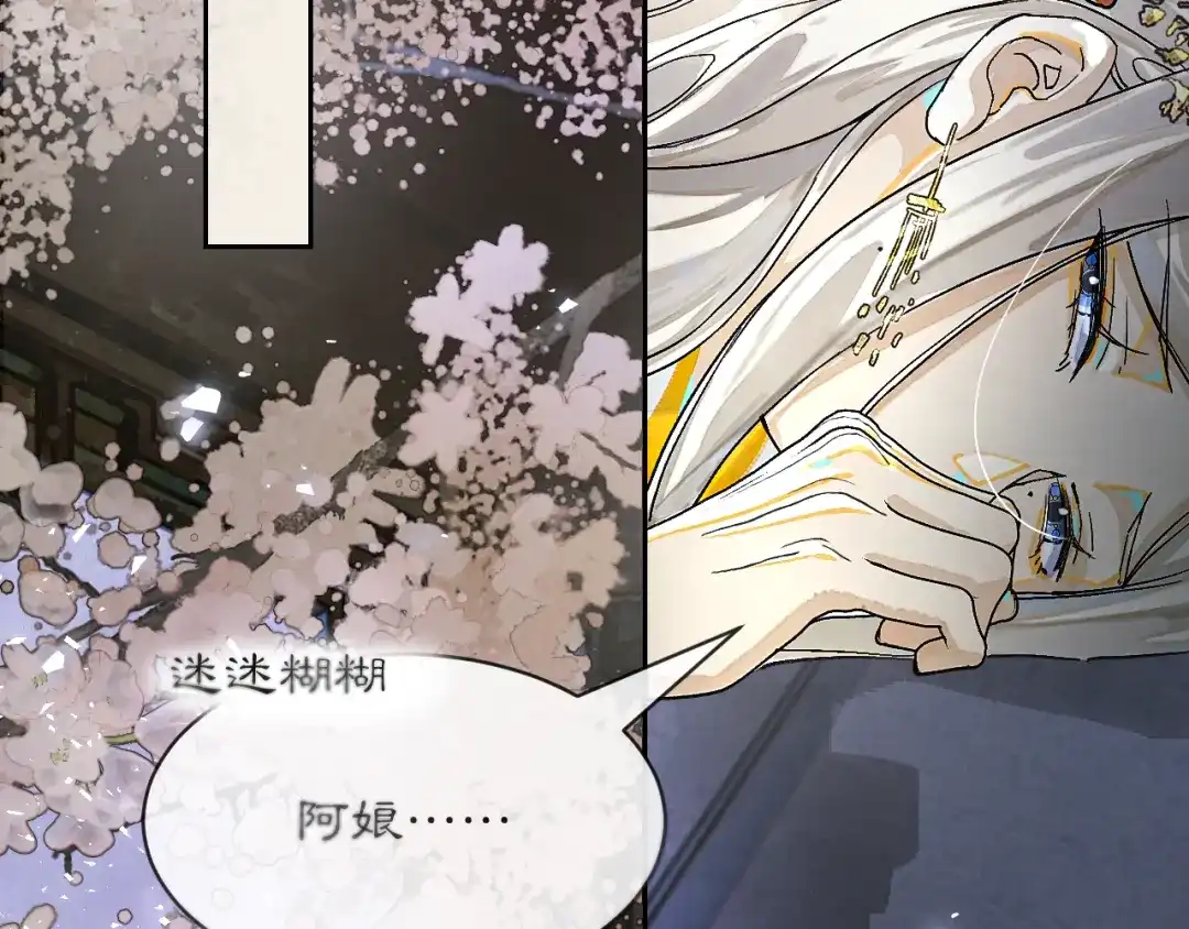 满船清梦压星河 三十五话：你再仔细瞧瞧我是谁? 第100页