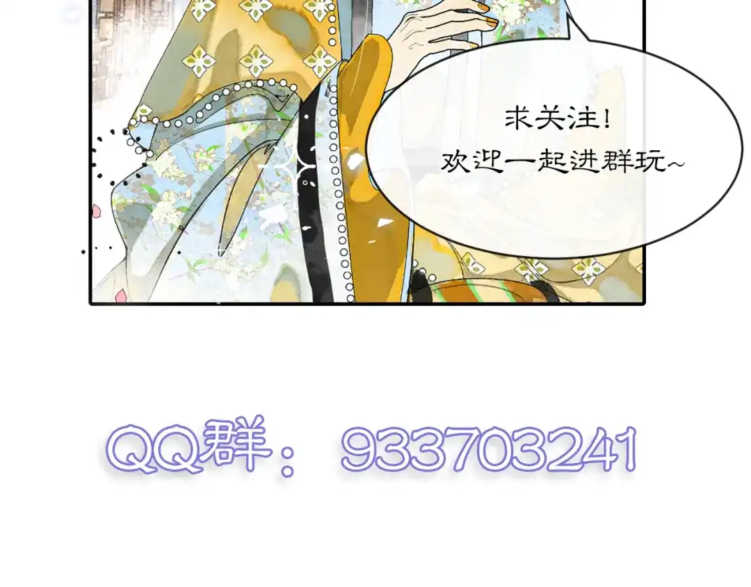 满船清梦压星河 三十五话：你再仔细瞧瞧我是谁? 第122页