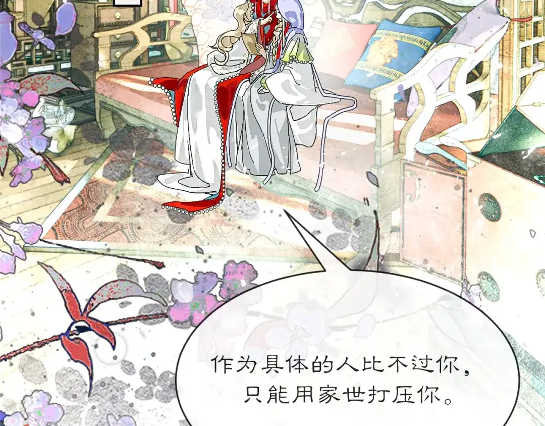 满船清梦压星河 三十五话：你再仔细瞧瞧我是谁? 第63页