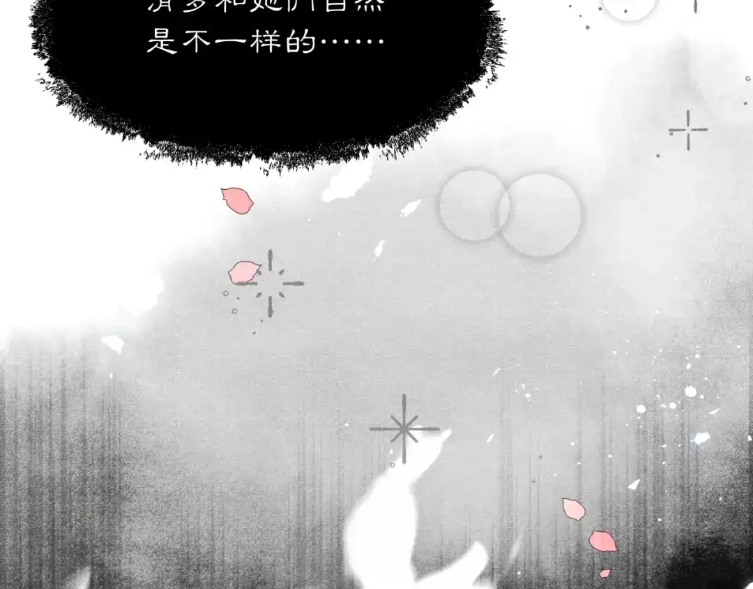满船清梦压星河 三十五话：你再仔细瞧瞧我是谁? 第9页