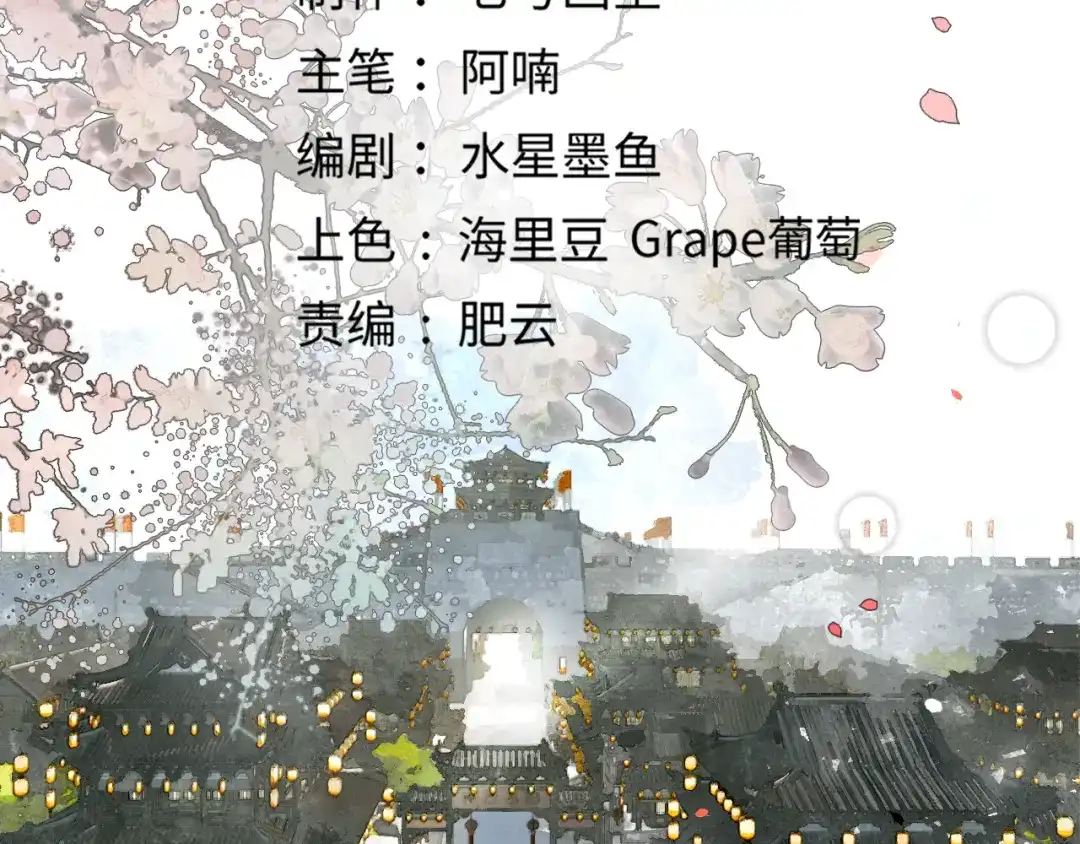 满船清梦压星河 三十五话：你再仔细瞧瞧我是谁? 第19页