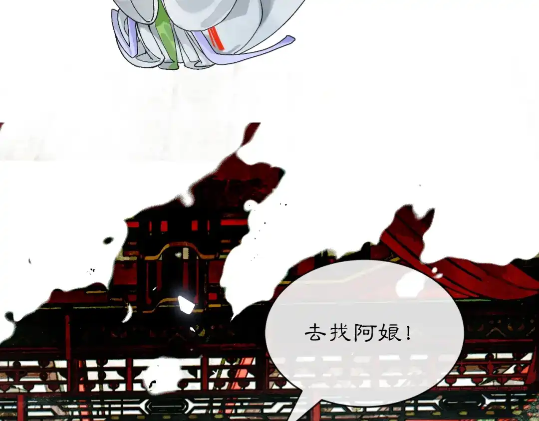 满船清梦压星河 三十五话：你再仔细瞧瞧我是谁? 第75页