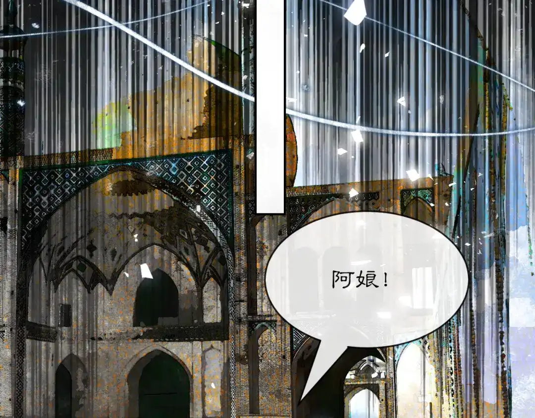 满船清梦压星河 三十五话：你再仔细瞧瞧我是谁? 第46页