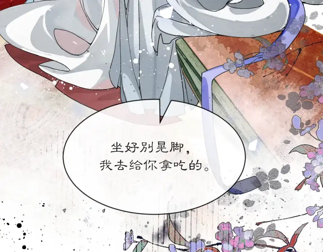 满船清梦压星河 三十五话：你再仔细瞧瞧我是谁? 第71页
