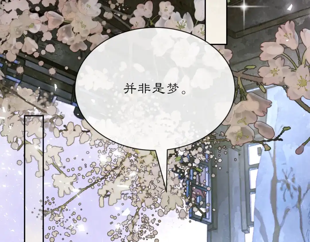 满船清梦压星河 三十五话：你再仔细瞧瞧我是谁? 第113页