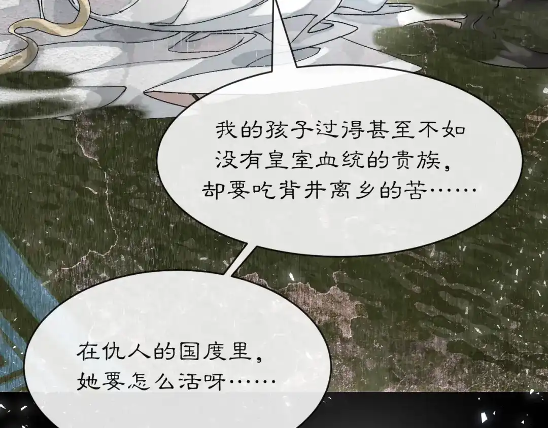 满船清梦压星河 三十五话：你再仔细瞧瞧我是谁? 第91页