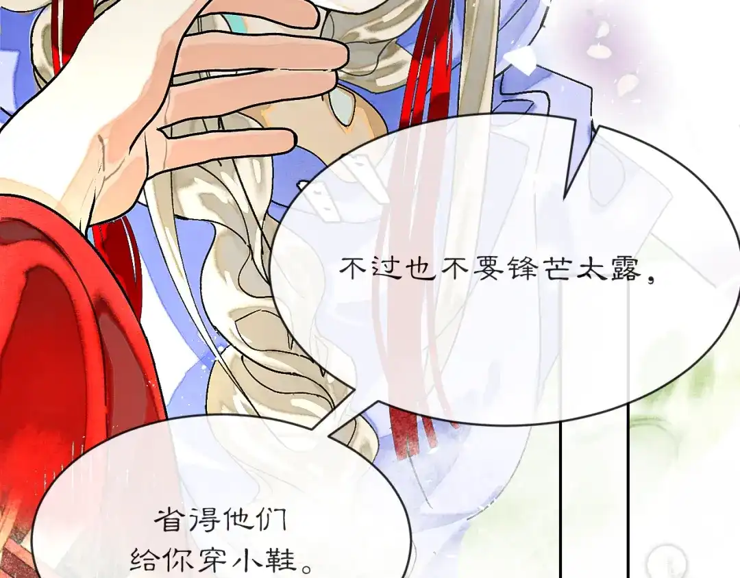 满船清梦压星河 三十五话：你再仔细瞧瞧我是谁? 第65页