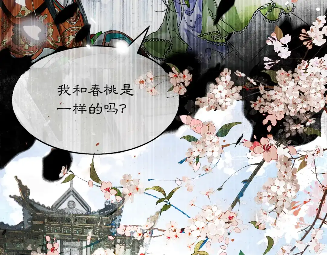 满船清梦压星河 三十五话：你再仔细瞧瞧我是谁? 第2页