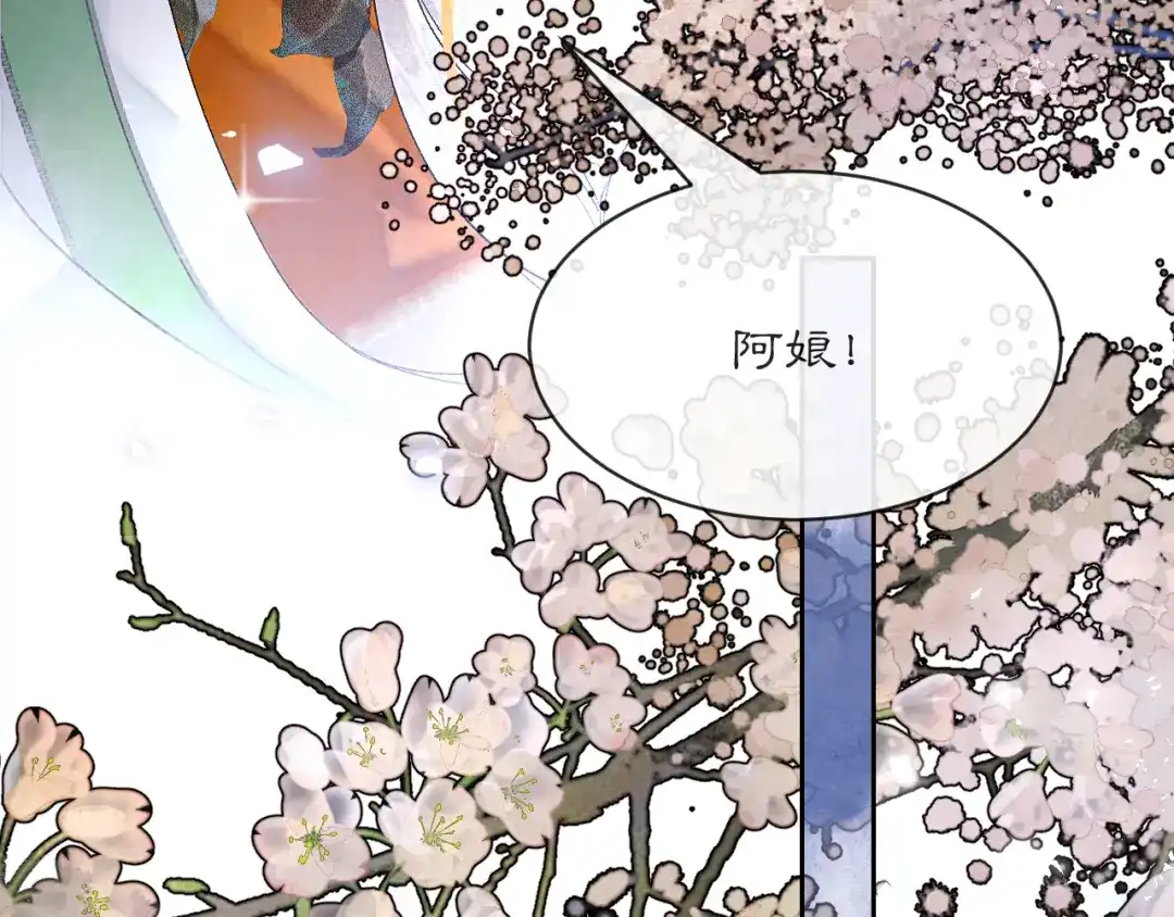满船清梦压星河 三十五话：你再仔细瞧瞧我是谁? 第103页