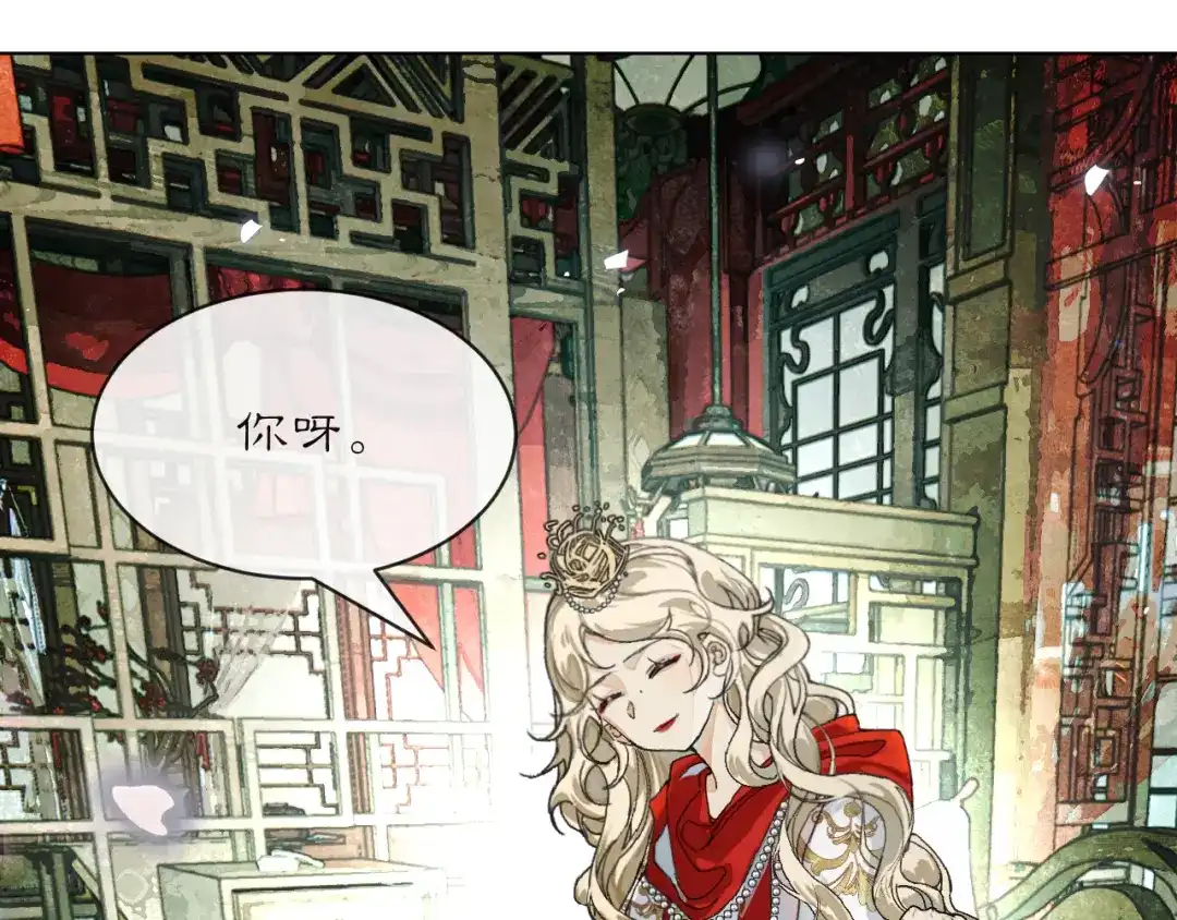 满船清梦压星河 三十五话：你再仔细瞧瞧我是谁? 第69页