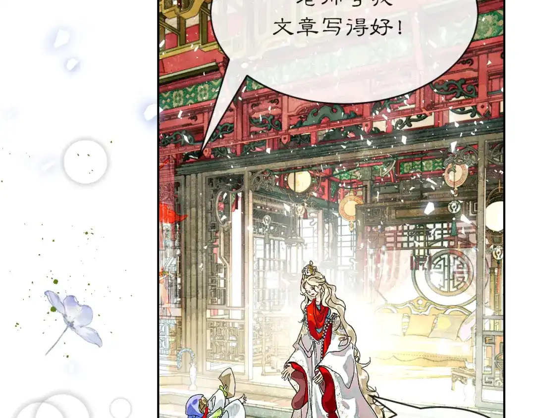 满船清梦压星河 三十五话：你再仔细瞧瞧我是谁? 第50页