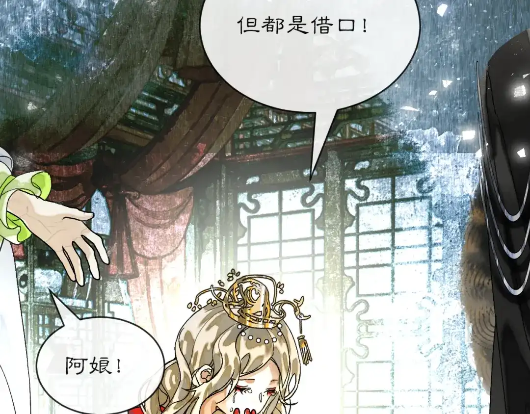 满船清梦压星河 三十五话：你再仔细瞧瞧我是谁? 第89页