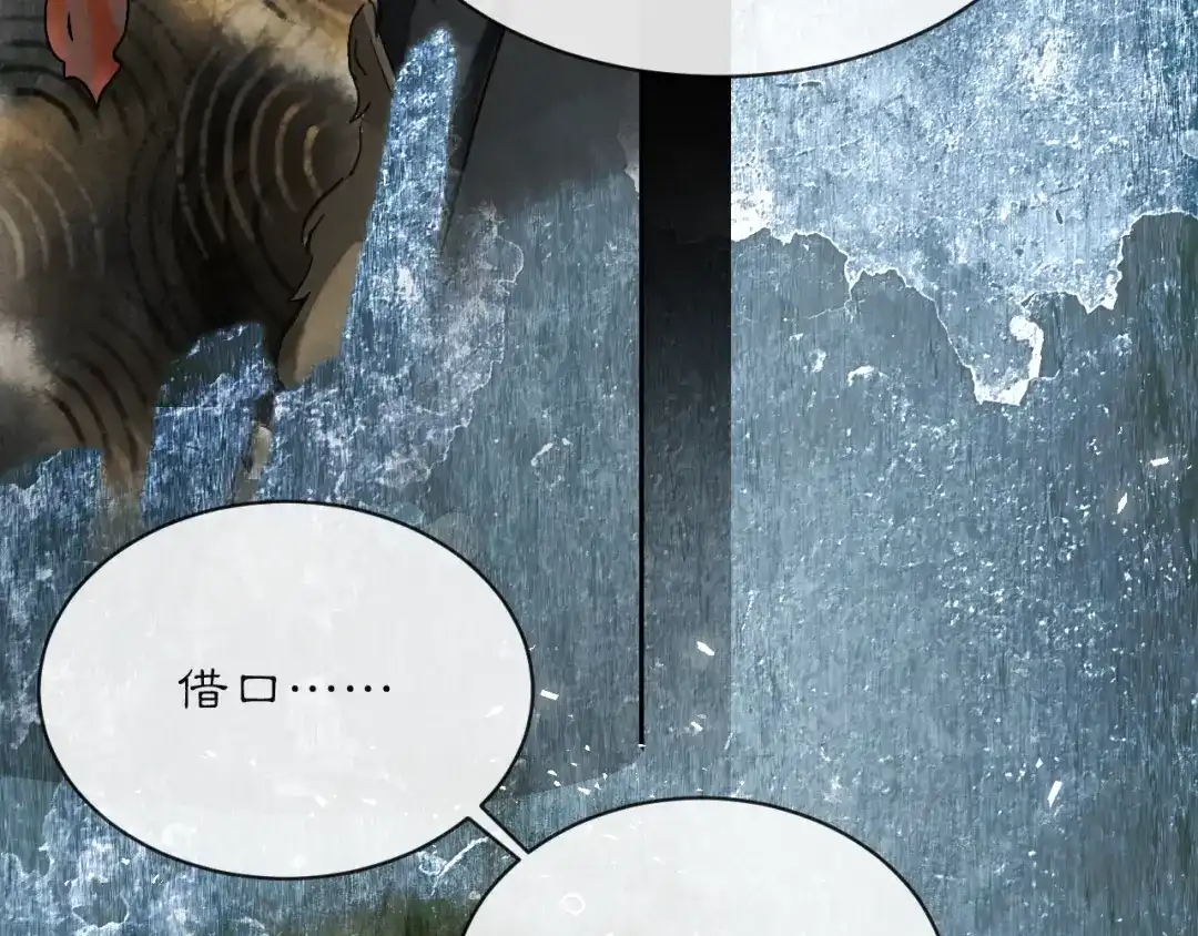 满船清梦压星河 三十五话：你再仔细瞧瞧我是谁? 第88页
