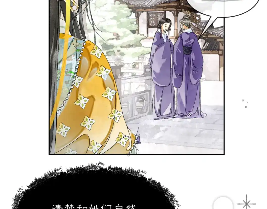 满船清梦压星河 三十五话：你再仔细瞧瞧我是谁? 第8页