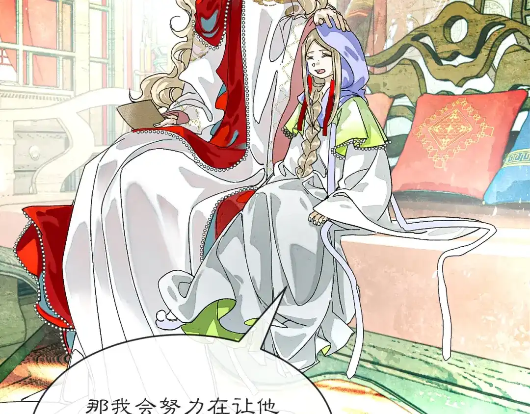 满船清梦压星河 三十五话：你再仔细瞧瞧我是谁? 第67页