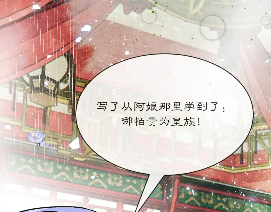 满船清梦压星河 三十五话：你再仔细瞧瞧我是谁? 第53页