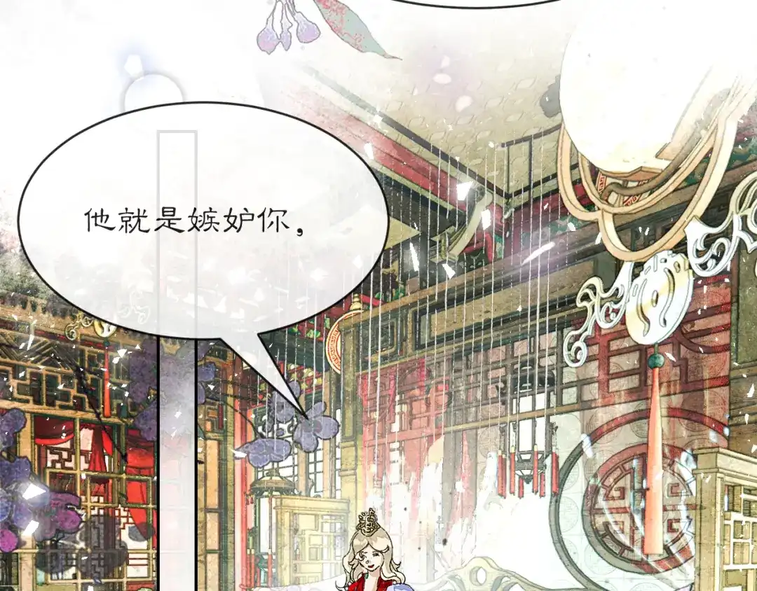 满船清梦压星河 三十五话：你再仔细瞧瞧我是谁? 第62页