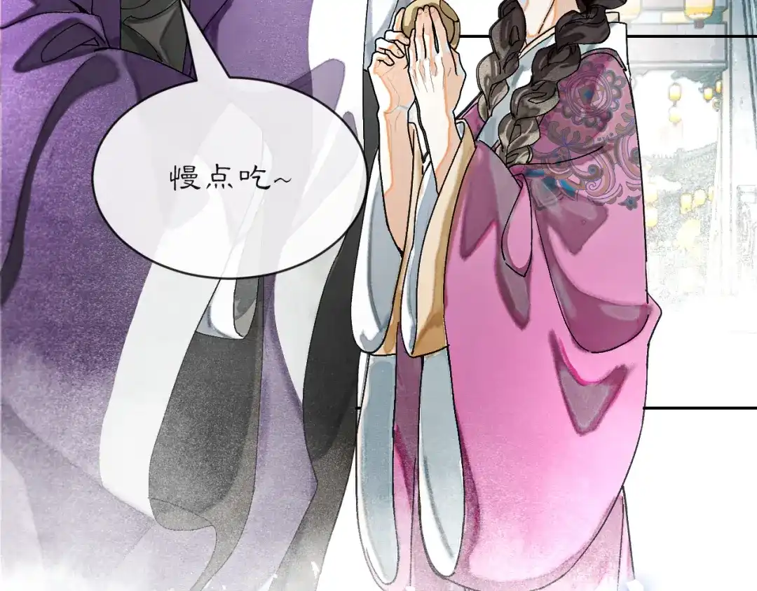 满船清梦压星河 三十五话：你再仔细瞧瞧我是谁? 第27页