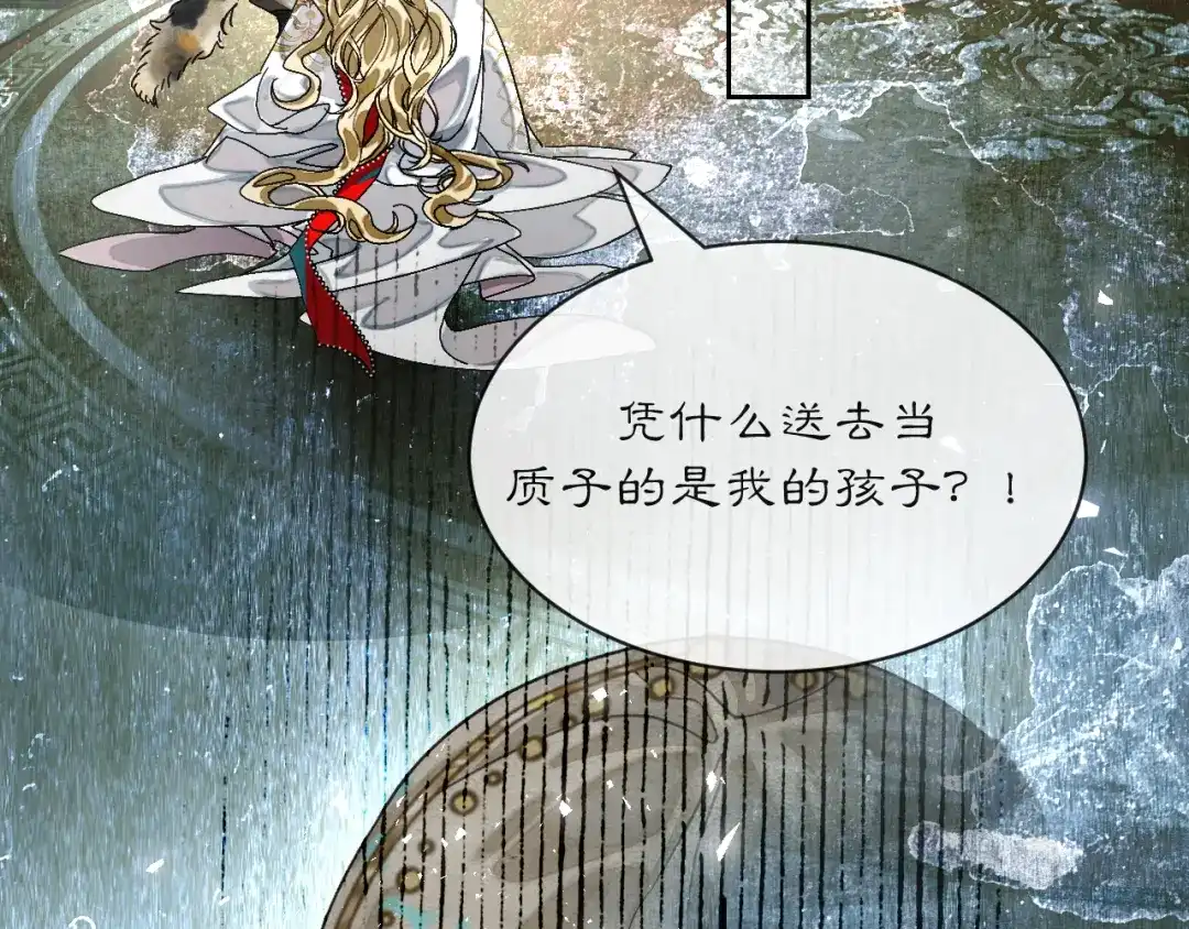 满船清梦压星河 三十五话：你再仔细瞧瞧我是谁? 第84页