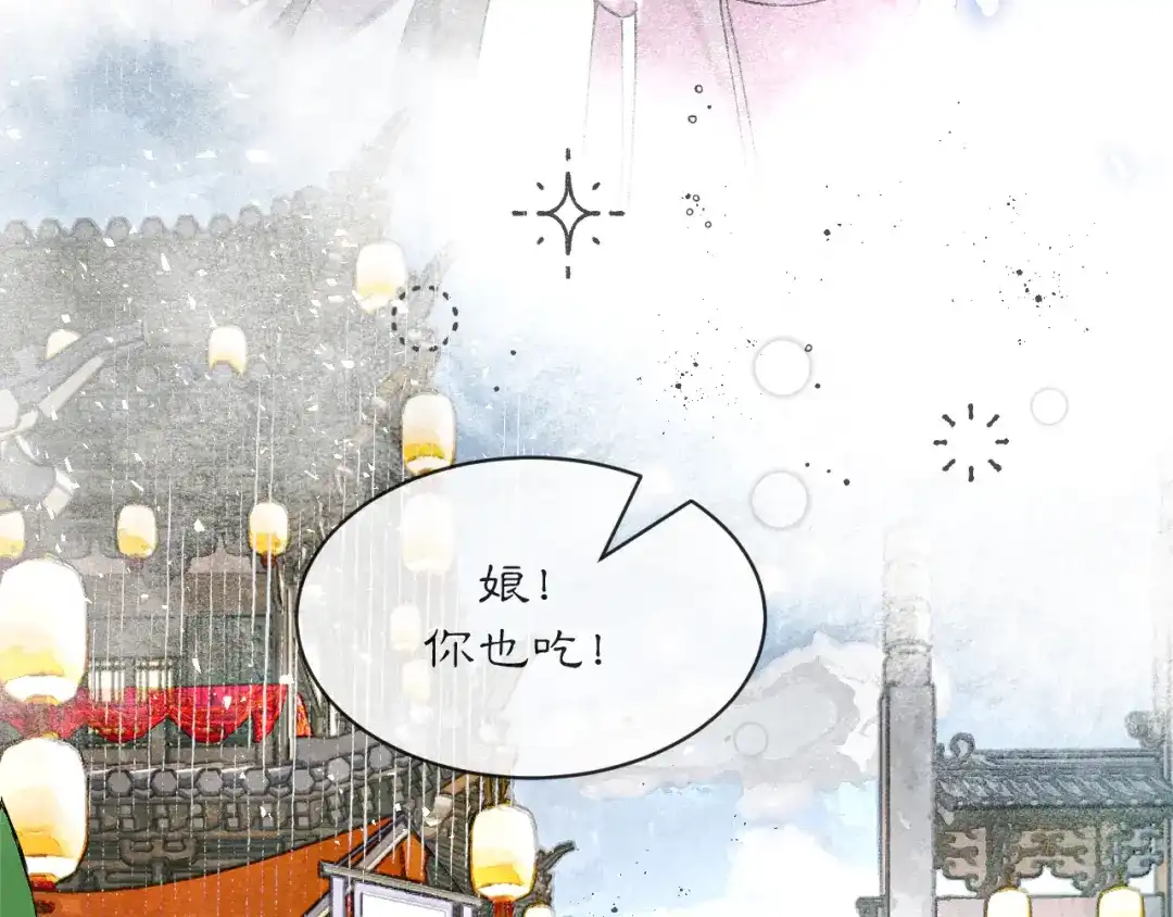 满船清梦压星河 三十五话：你再仔细瞧瞧我是谁? 第28页