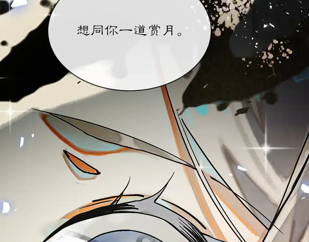 满船清梦压星河 三十五话：你再仔细瞧瞧我是谁? 第117页